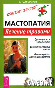 Мастопатия