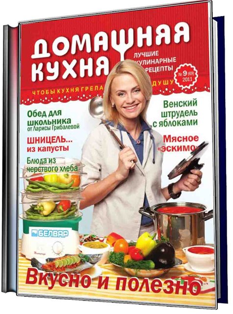 кулинария