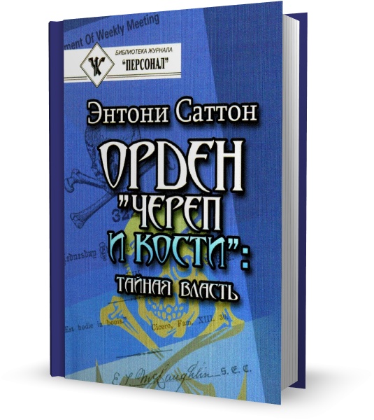 Орден