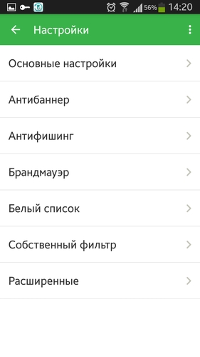 Adguard Premium