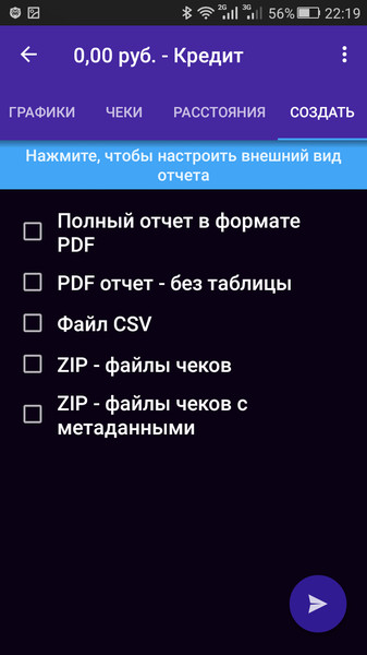 Smart Receipts2
