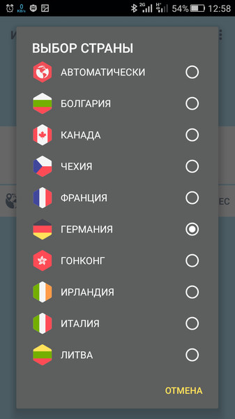 Internet VPN2