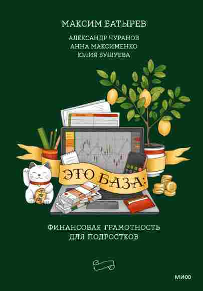 finansovaia-gramotnost-dlia-podrostkov