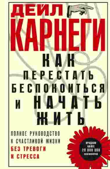 kak-perestat-bespokoitsy