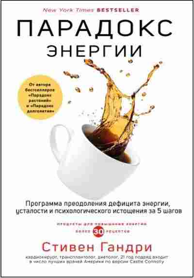 paradoks-energii-programma-preodoleniya