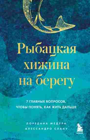 rybackaya-hizhina-na-beregu-7-glavnyh-voprosov-chtob