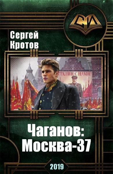 Moskva_37