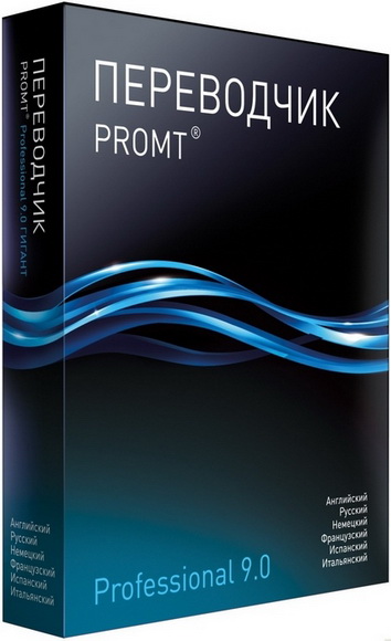 Promt Professional