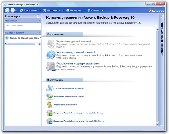 Acronis