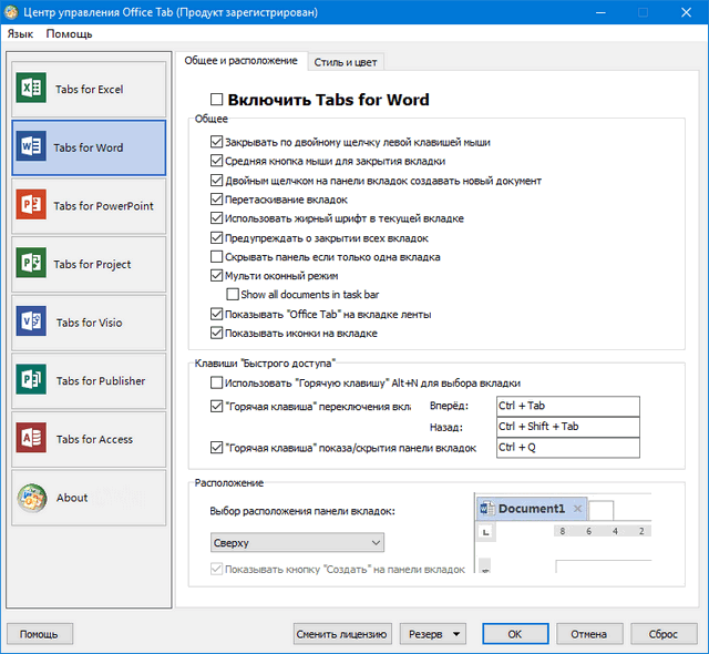 Office Tab