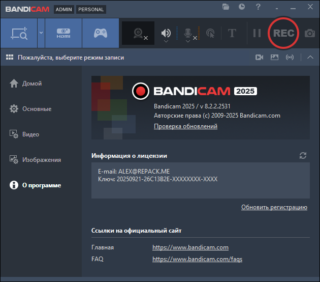 Bandicam 2025 