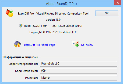 ExamDiff Pro