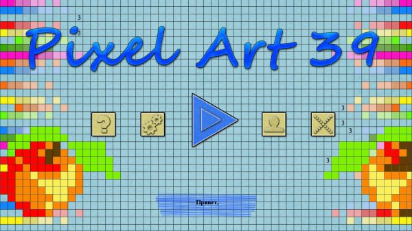 Pixel Art 39
