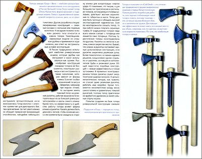 Скрылев. Полная энциклопедия оружия и снаряжения. Ножи