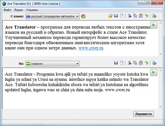 Ace Translator