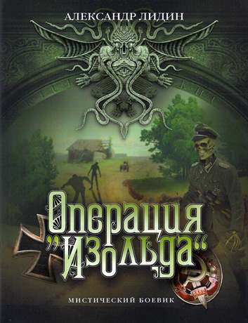 Операция