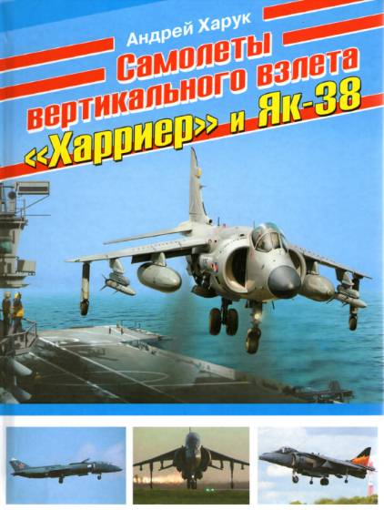 Самолеты вертикального взлета